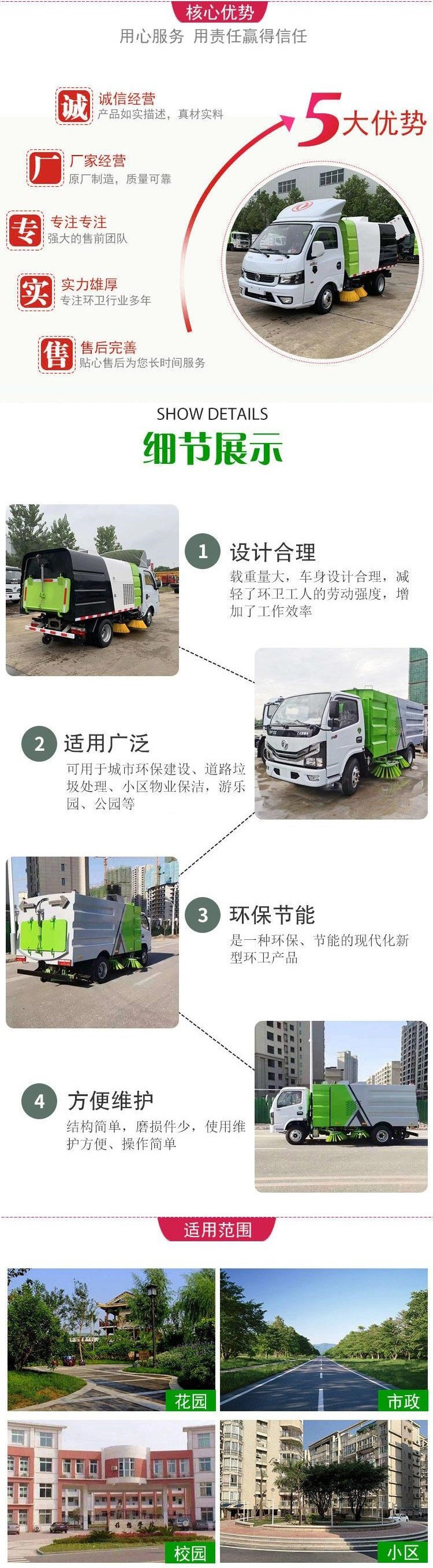 东风天锦纯电动扫路车
