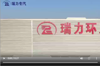 瑞力勾臂配垃圾箱发往云南